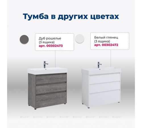 Тумба с раковиной Aquanet Nova Lite 75 3 ящика дуб рустикальный 00307077