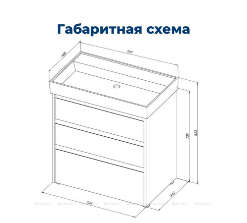 Тумба с раковиной Aquanet Nova Lite 75 3 ящика дуб рустикальный 00307077