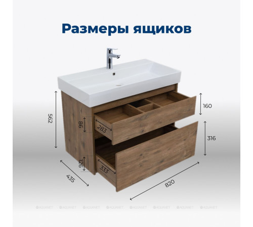 Тумба с раковиной Aquanet Nova Lite 85 Slim Synergy 2 ящика дуб рустикальный 00274180