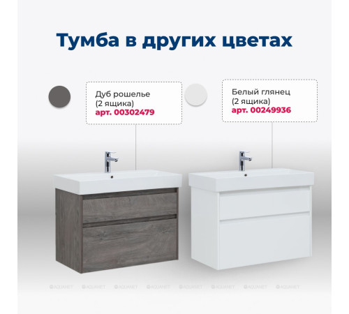 Тумба с раковиной Aquanet Nova Lite 85 Slim Synergy 2 ящика дуб рустикальный 00274180