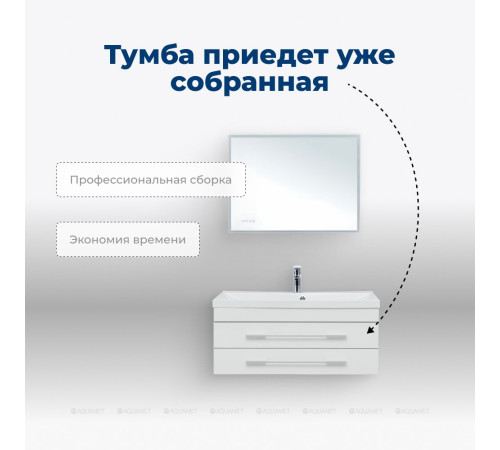 Тумба с раковиной Aquanet Верона 90 подвесная 2 ящика белый 00287675