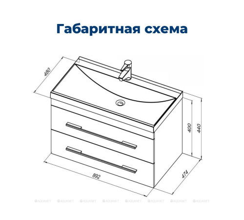 Тумба с раковиной Aquanet Верона 90 подвесная 2 ящика белый 00287675