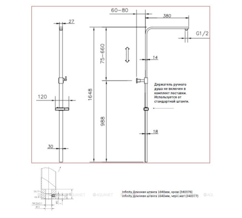 Штанга для душа Allen Brau Infinity 1648 мм черный матовый 00340377