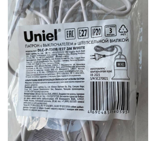 Подвесной светильник Uniel DLC-P UL-00009249