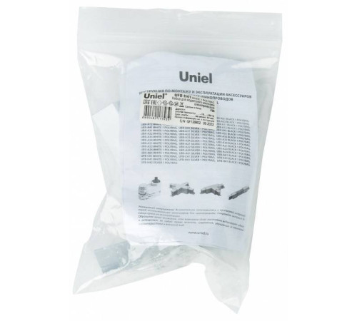 Подвес для трека Uniel UFB-H41 белый UL-00010400