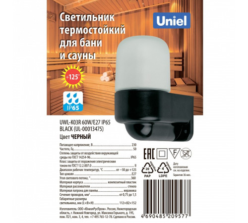 Накладной светильник Uniel UWL-K01R UL-00013475