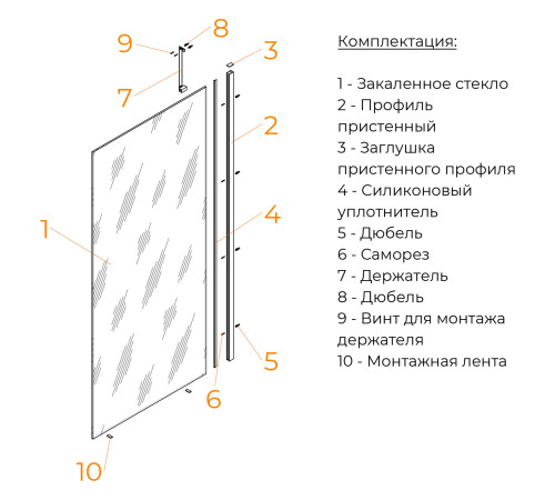 Душевая перегородка RGW WA-110W 1100x1950 мм белый 351011011-15