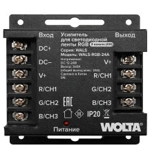 Усилитель Wolta  WALS-RGB-24A