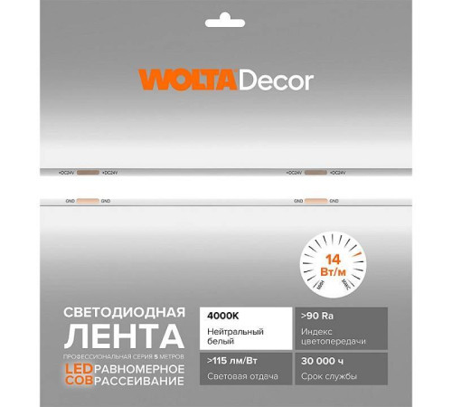 Лента светодиодная Wolta WLSCOB-14W/4000/24H480-01