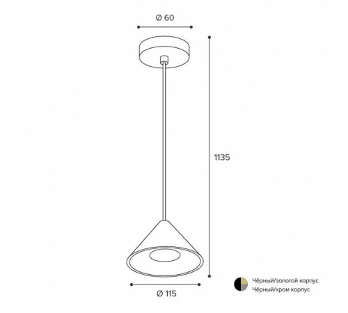Подвесной светильник Wolta BELLO WSL-GU10/P08CH