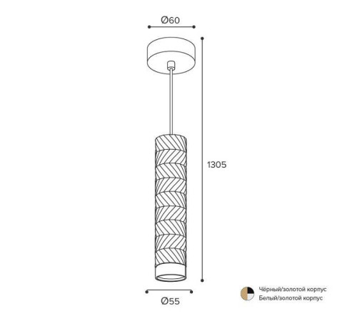Подвесной светильник Wolta LINEA WSL-GU10/P09BG