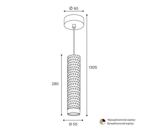 Подвесной светильник Wolta CELLA WSL-GU10/P10BG