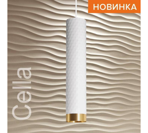 Подвесной светильник Wolta CELLA WSL-GU10/P10WG