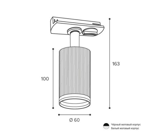 Светильник на штанге Wolta WTL-GU10 WTL-GU10/05W