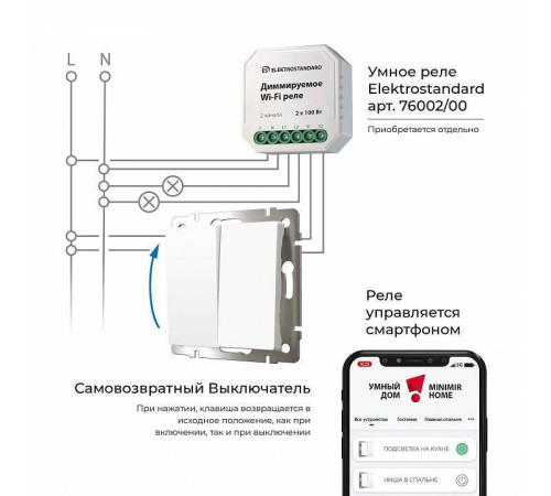 Выключатель проходной двухклавишный с самовозвратом без рамки Werkel белый матовый W1122401