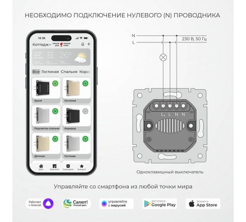 Выключатель одноклавишный с подсветкой без рамки Werkel дымчатый W4513641