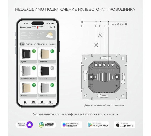 Выключатель двухклавишный с подсветкой без рамки Werkel дымчатый W4523641