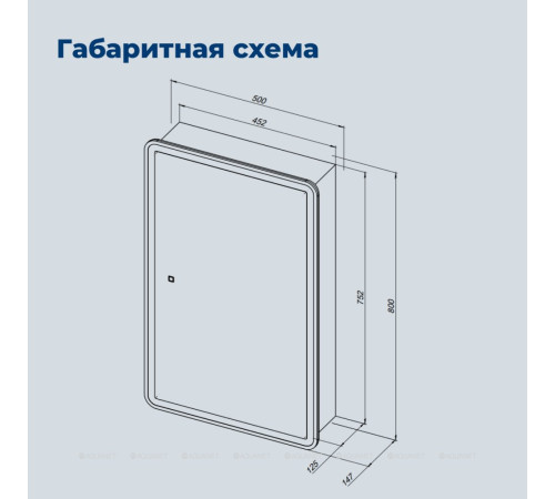 Зеркальный шкаф Aquanet Оптима (Optima) 50х80 LED 00311859