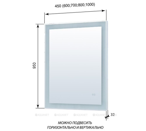 Зеркало Aquanet Алассио new 4595 с LED подсветкой и сенсором 450х950 мм 00249339