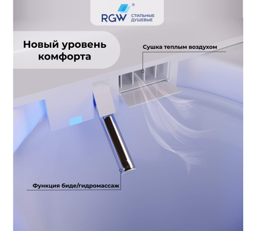 Унитаз умный напольный RGW SW-30 63420130-01