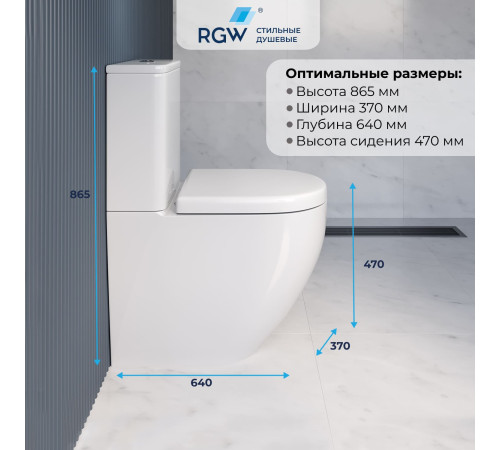 Унитаз напольный с бачком RGW SW-03 высокий 67420103-01
