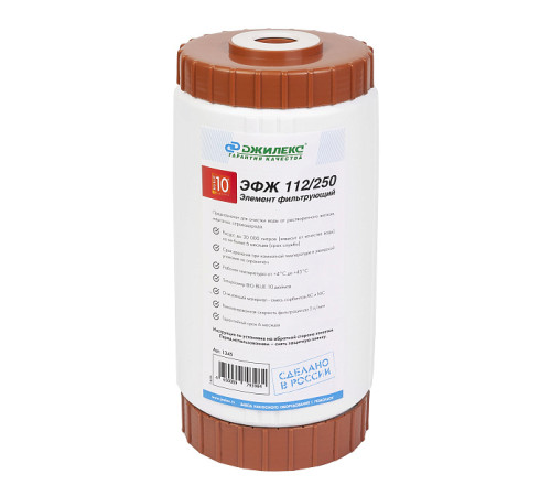 Элемент фильтрующий Джилекс ЭФЖ 112/250 обезжелезивание 10 BB 1345