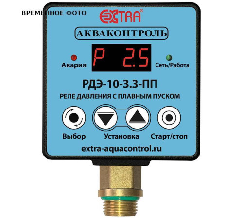 Реле давления Акваконтроль РДЭ-10-3.3-ПП электронное с плавным пуском 1533150000