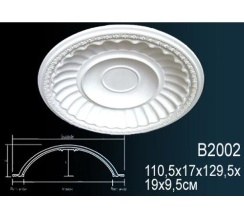 Купол потолочный Perfect B2002 полиуретан B2002