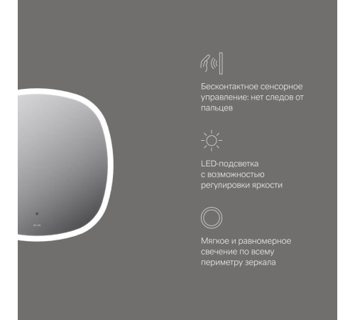 Зеркало AM.PM Func 55 см квадратное с LED-подсветкой и ИК-сенсором M8FMOX0551WGS