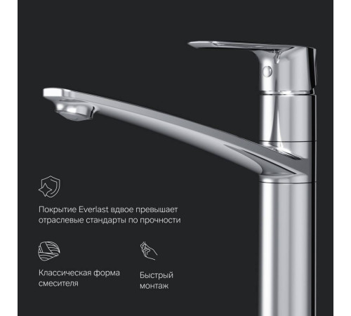 Смеситель для кухни AM.PM Gem F90A00000