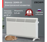 Конвектор электрический Zeder Bianco MX 20MX-01 Вт 20MX-01