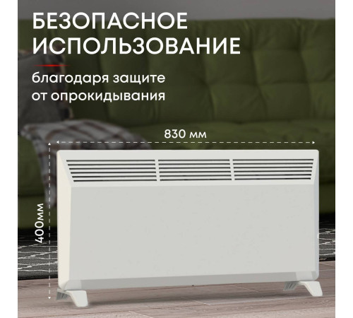 Конвектор электрический Zeder Bianco MX 20MX-01 Вт 20MX-01