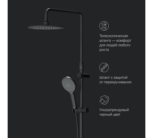 Душевая система AM.PM Like с термостатом черный матовый F0780422