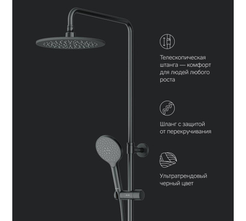 Душевая система AM.PM Like с термостатом черный матовый F0780522