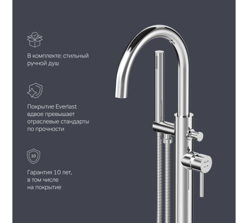 Смеситель для ванны и душа AM.PM Sense отдельностоящий F7514100