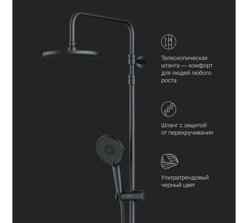 Душевая система AM.PM X-Joy с термостатом черный матовый F0785A522