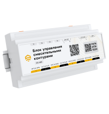 Блок управления смесительными контурами ectoControl ES-CMMX-04 ПИД-регулятор RS485 Modbus 00-00001738