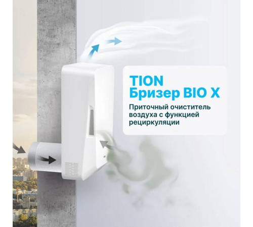 Бризер Tion Bio X SM Standard 15313