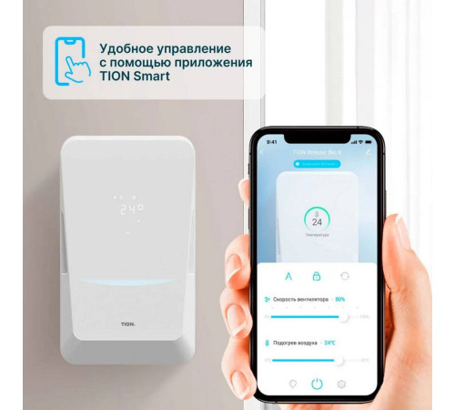 Бризер Tion Bio X SM Standard 15313