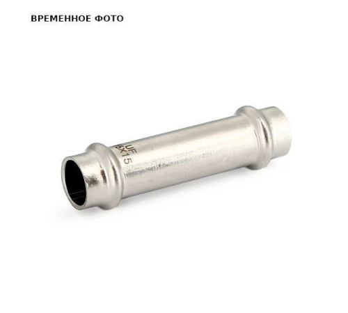 Муфта пресс надвижная Uni-Fitt 54 мм нержавеющая сталь 773S7700