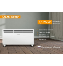 Конвектор электрический Kalashnikov KVCH-E20E-11 Вт KVCH-E20E-11