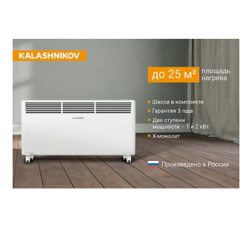 Конвектор электрический Kalashnikov KVCH-E20E-11 Вт KVCH-E20E-11