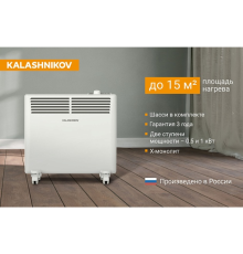 Конвектор электрический Kalashnikov KVCH-E10M-11 Вт KVCH-E10M-11