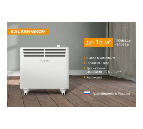 Конвектор электрический Kalashnikov KVCH-E10M-11 Вт KVCH-E10M-11