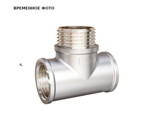 Тройник резьбовой LD 1/2 ВНВ латунный никелированный LD.67.521.15