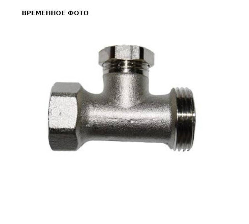 Клапан радиаторный запорный прямой Varmann 1/2 x 3/4 ВР-НР без хвостовика M514-1500N000