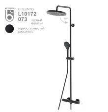 Душевая стойка Bossini Elios черный матовый L10172.073