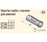 Труба с лючком для ревизии De Dietrich 100 мм алюминий 84887624