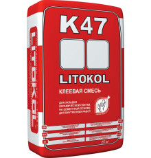 Клеевая смесь Litokol K47 25 кг х9000