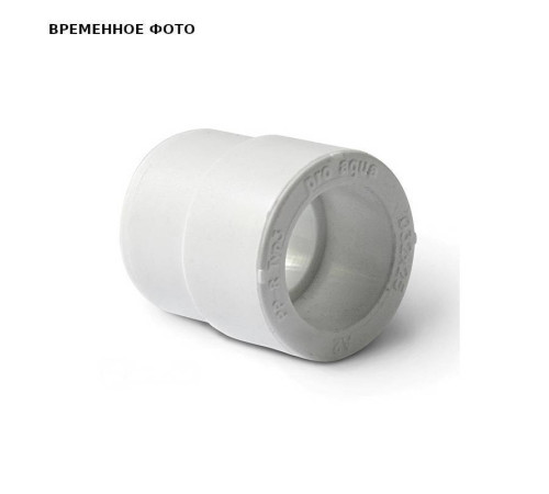 Муфта переходная Pro Aqua 63х20 мм PA12531